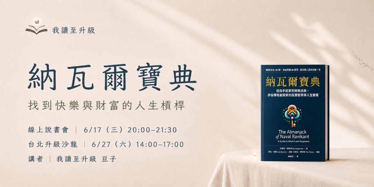 Toto Liu 6月份活動