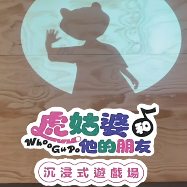 超越遊戲 Beyond Playmaking - YouTube