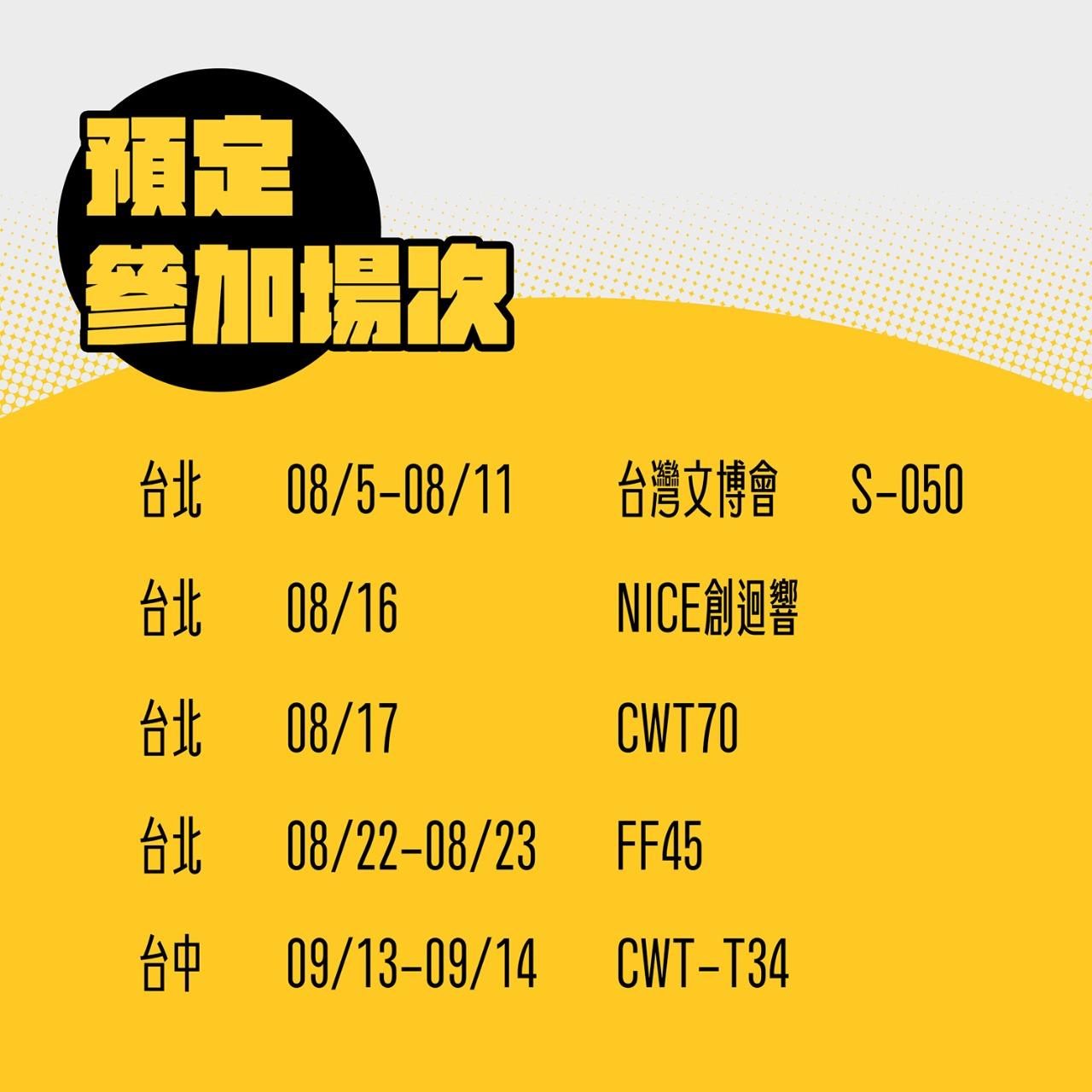 加零在電線桿下