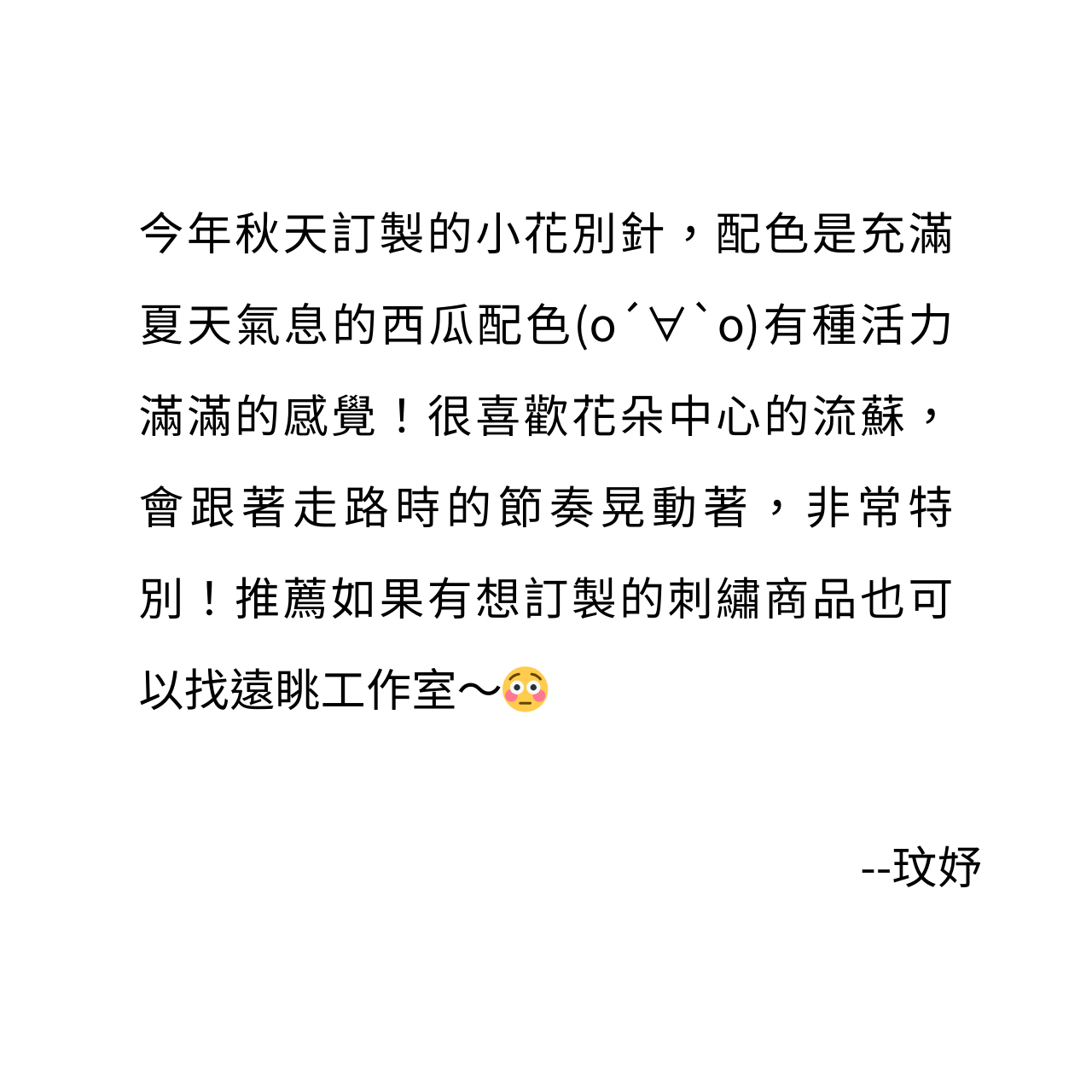 遠眺工作室 Overlook Studio