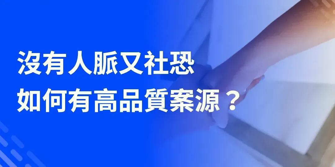 接案指南宮｜行銷企劃・接案實用指南