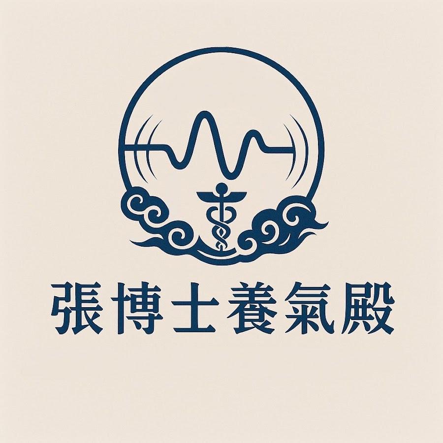 易騏團隊｜電商｜行銷｜影像｜打造IP 診療 醫療 易經