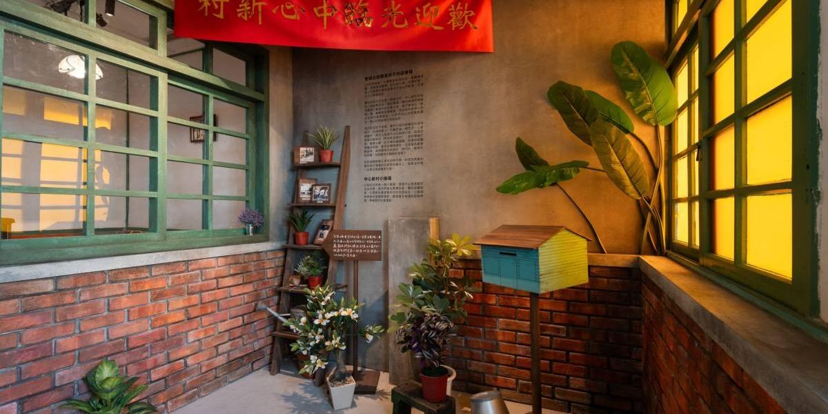 山峸製作設計 【LINE TODAY】復刻氛圍，一窺眷村舊時日常百態｜線上展《走進中心新村的街談巷語》