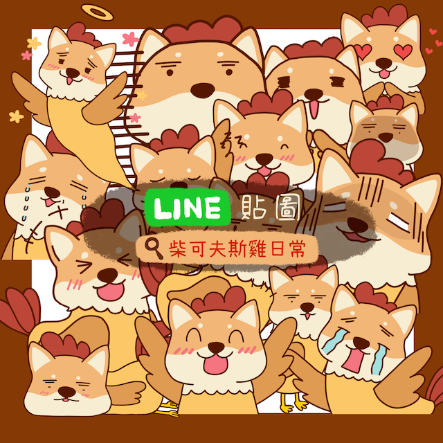 什麼神獸村🐾 紅色海參｜什麼神獸村🐾 柴可夫斯雞的日常
