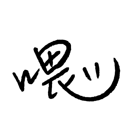 你好，我是小喂  Vvei