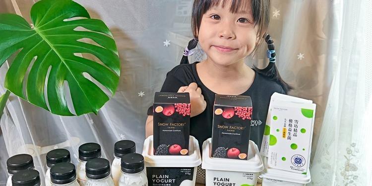 小腹婆大世界 小腹婆推薦好好喝的雪坊優格團來囉
