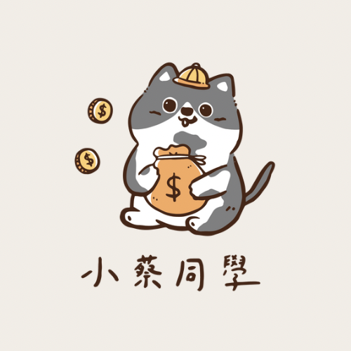 小蔡同學