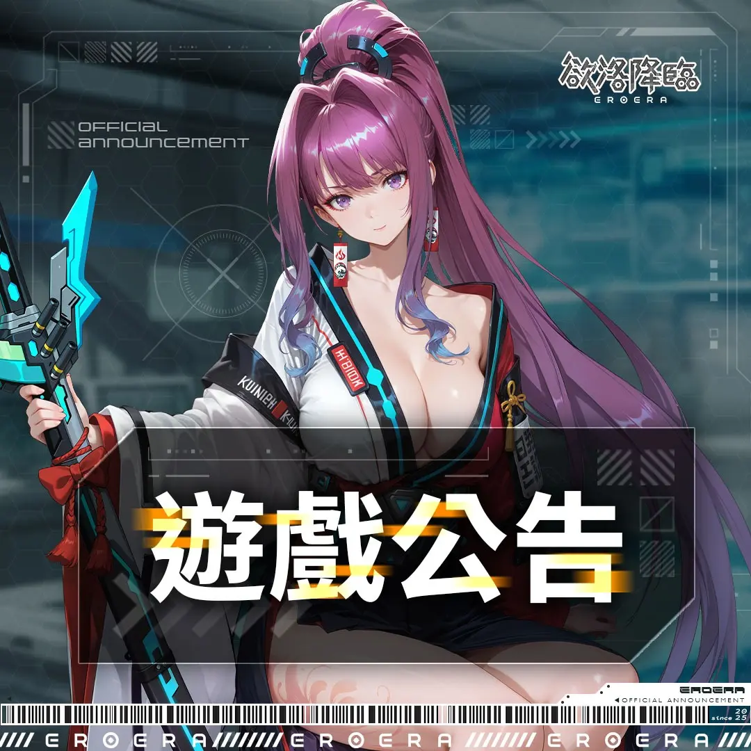 《欲洛降臨：後入戰姬》美少女戰姬末日背射 RPG 手遊 欲洛降臨｜遊戲公告