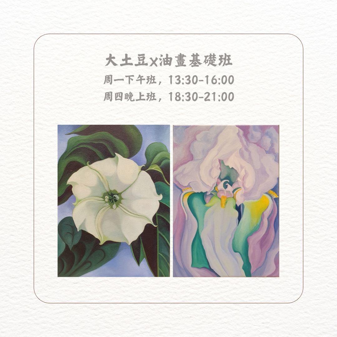 民安美術 大土豆x油畫基礎班