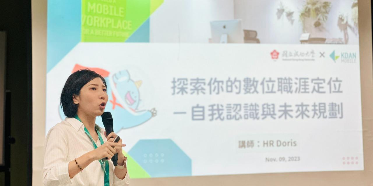 張媛雅 Doris 職涯探索