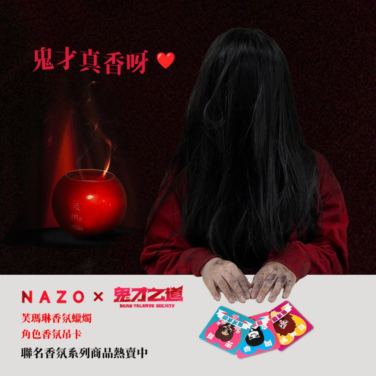 鬼才之道 Dead Talents Society