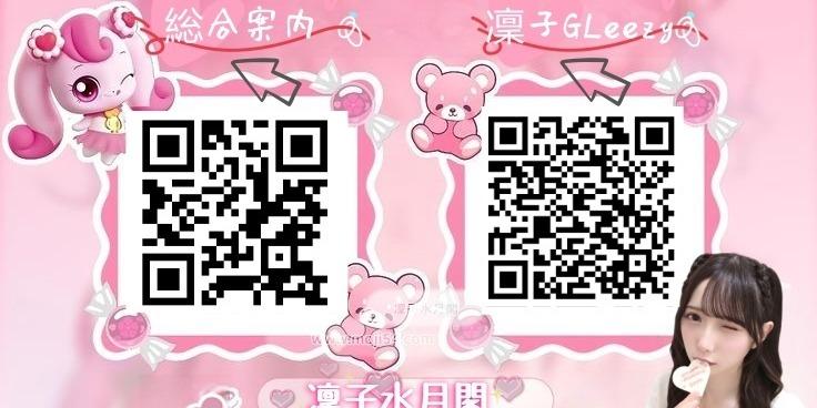 凜子水月閣｜東京・大阪デリヘル案内窓口 気になったら、匿名で聞いてみて。