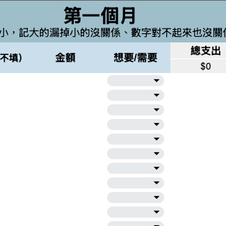 88La犒賞系存錢💰