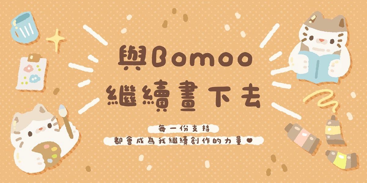 Bomoo｜用插畫說故事的設計師 收藏插畫小卡 #001 💖