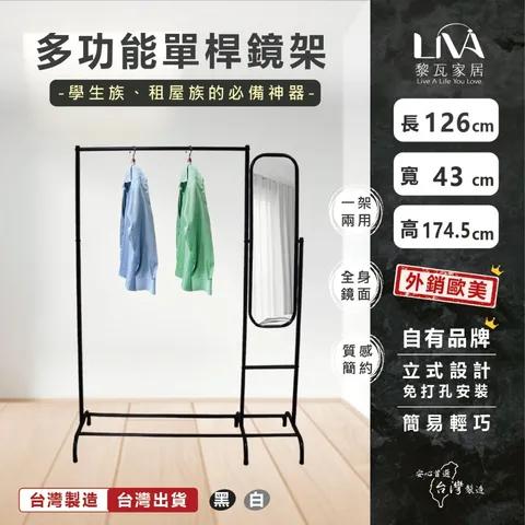 ruboss_2026 多功能單桿鏡架