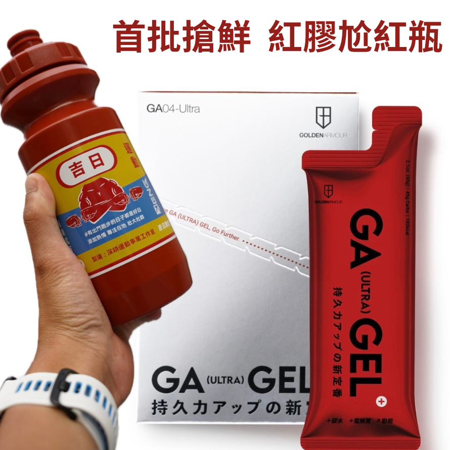許元耕 - 阿耕 價格不變 加贈水壺！