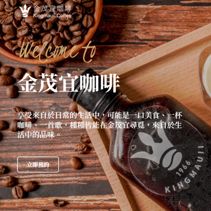 How好學數位行銷工作室 形象網站