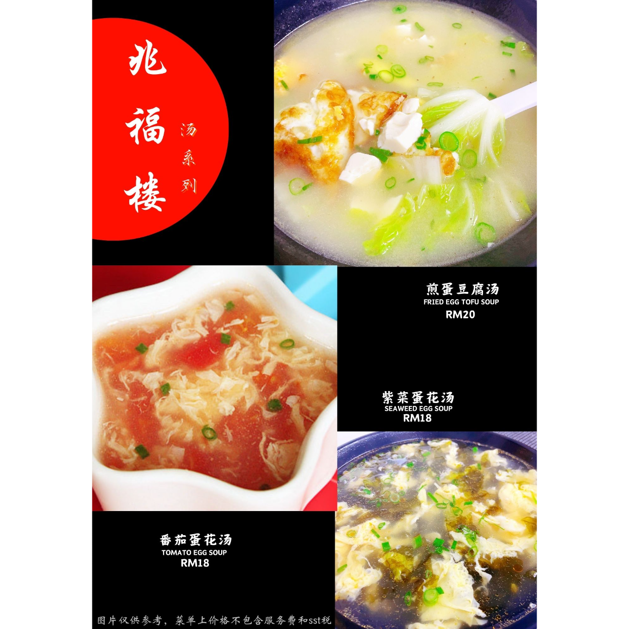 兆福楼 Zhào Fú Lóu