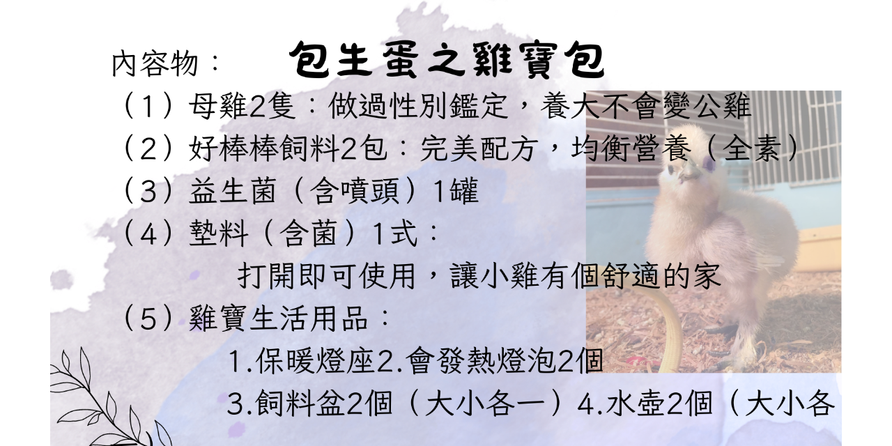 姐夫農場
