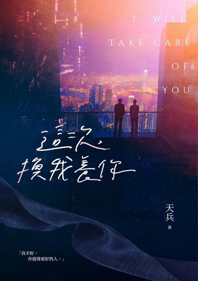 天兵 天兵 電子書 |                     Readmoo 讀墨電子書