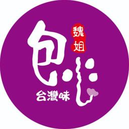 【魏姐包心粉圓】網路宜蘭知名伴手禮｜露營甜點、聚會甜品、呷健康