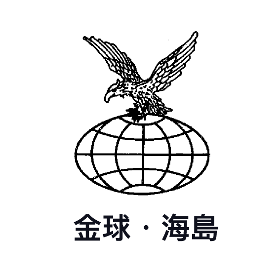 3D金屬建築．海島工程