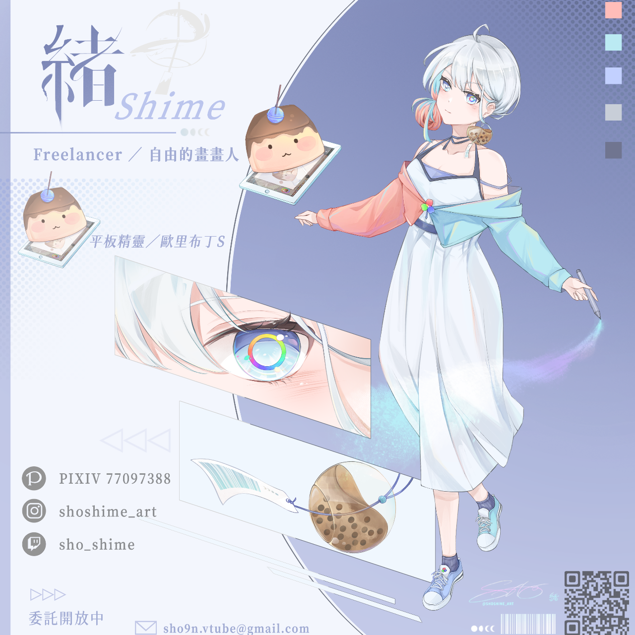 緒Shime