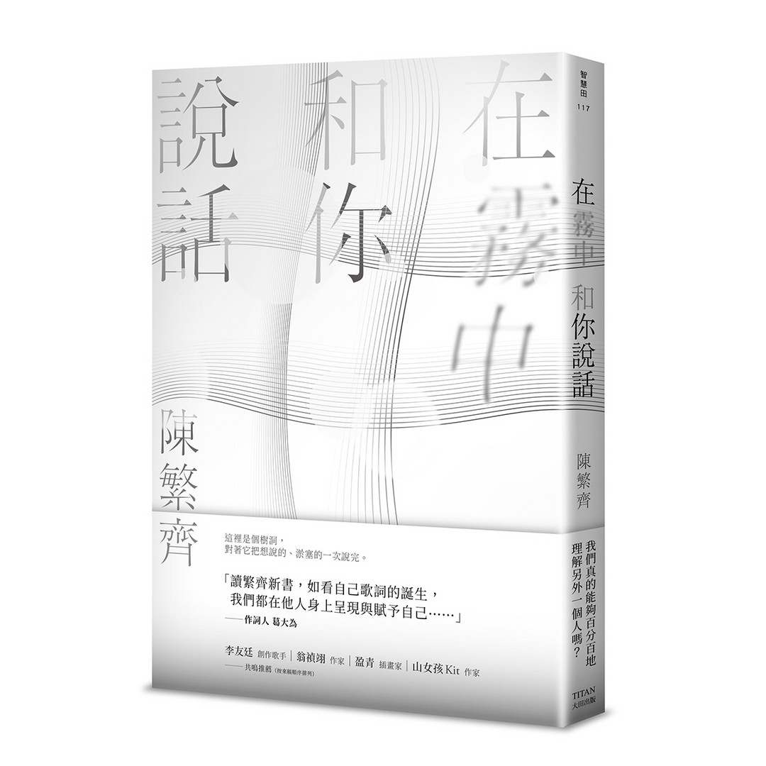陳繁齊