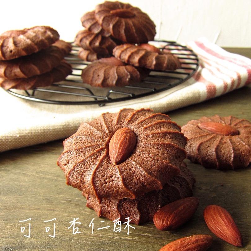 可可杏仁酥
