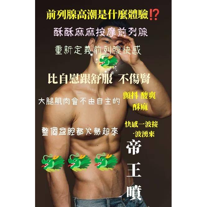 抓龍筋 男士私密養護（北中南）
