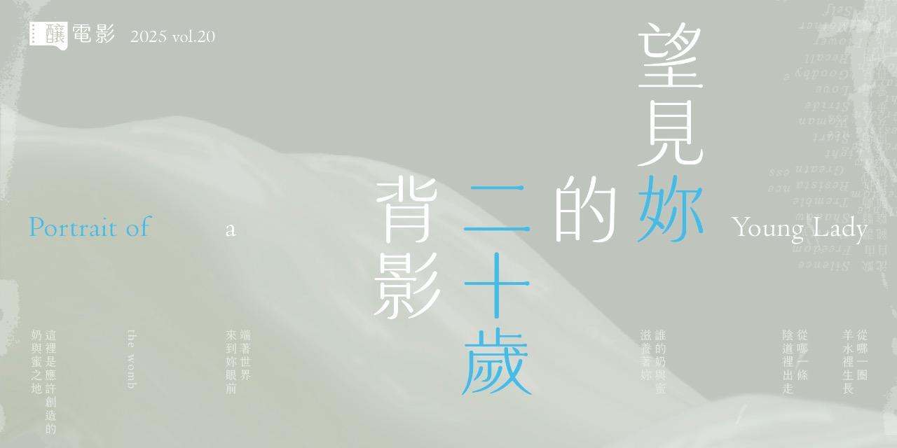 釀電影 尤沃金提爾