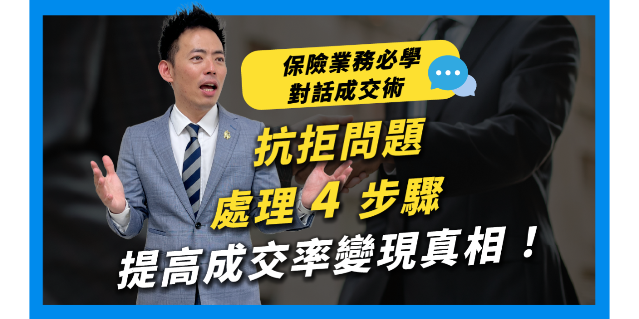 財務顧問培訓教練-王聖涵 點擊👆完整閱讀文章