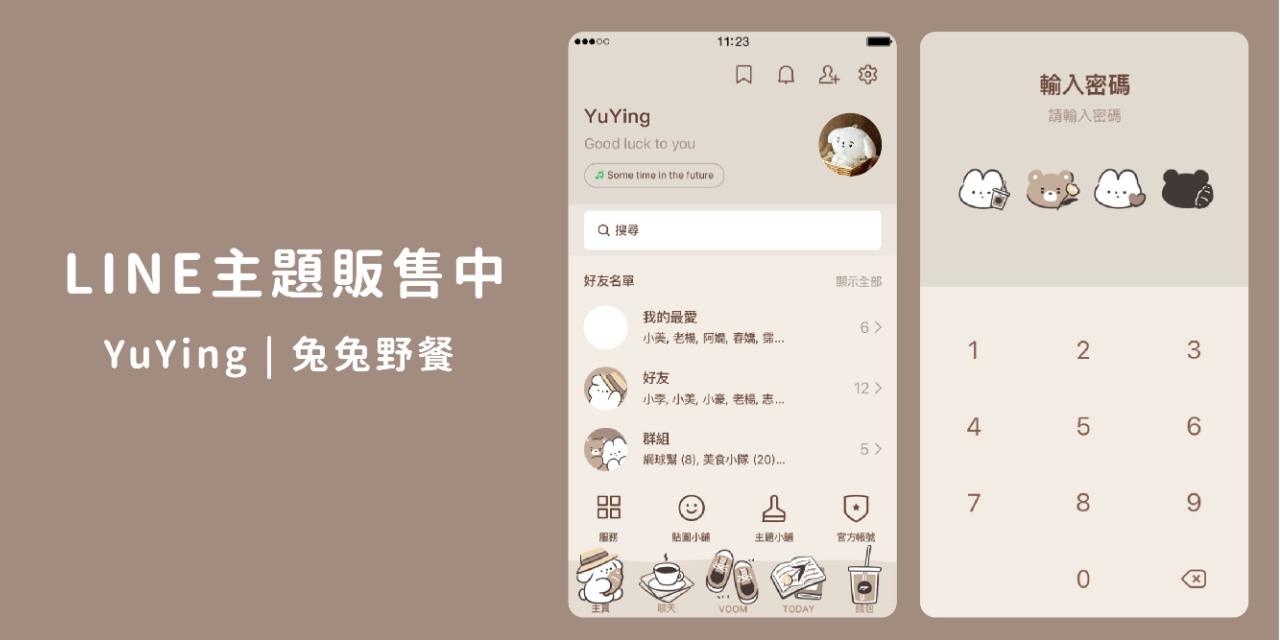 YuYing