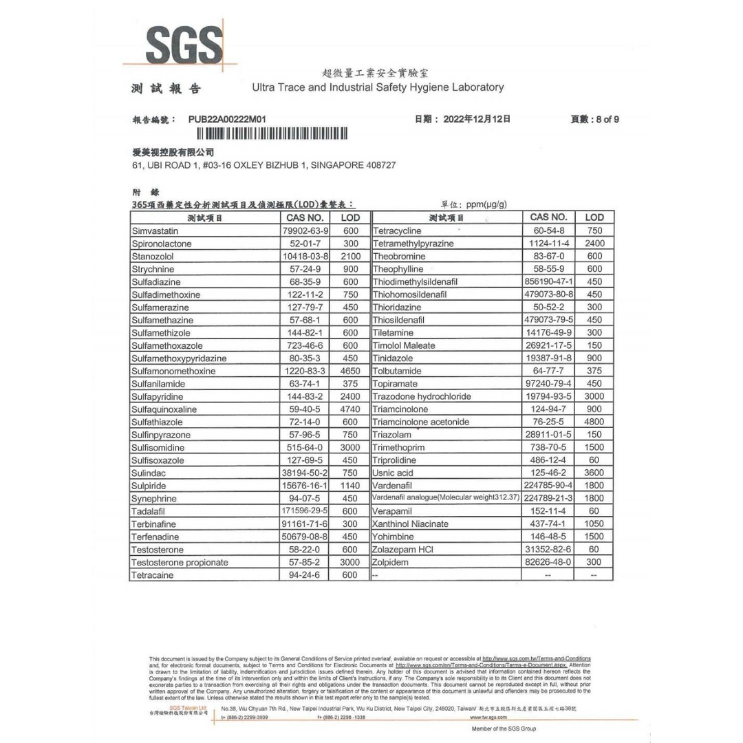愛美視 護眼液 保護您