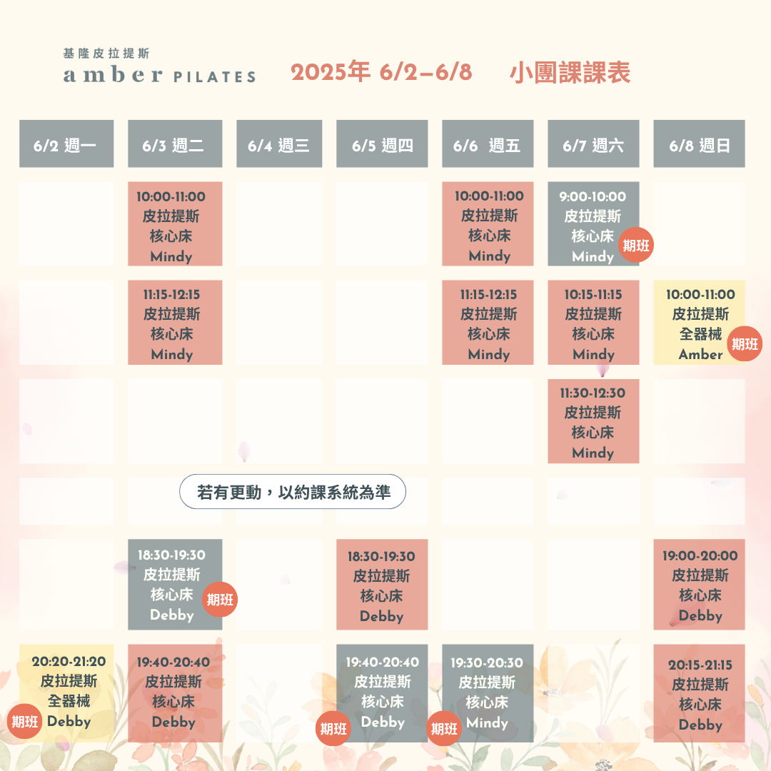 基隆皮拉提斯, pilates, 女性運動