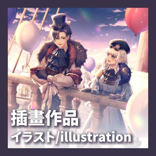 泡啾PauJiou 日系插畫、插畫委託、私人委託、夢圖委託、泡啾PauJiou