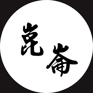 放肆音樂劫10th｜酒與聲的地圖Kaohsiung SoundMap Vol.10