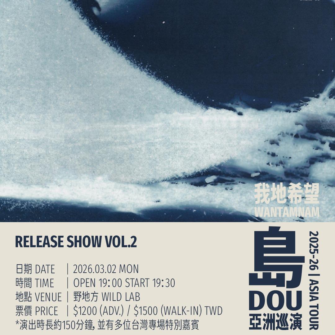 Wantamnam 我地希望 - 台北野地方《島 Dou》專場 Vol. 2