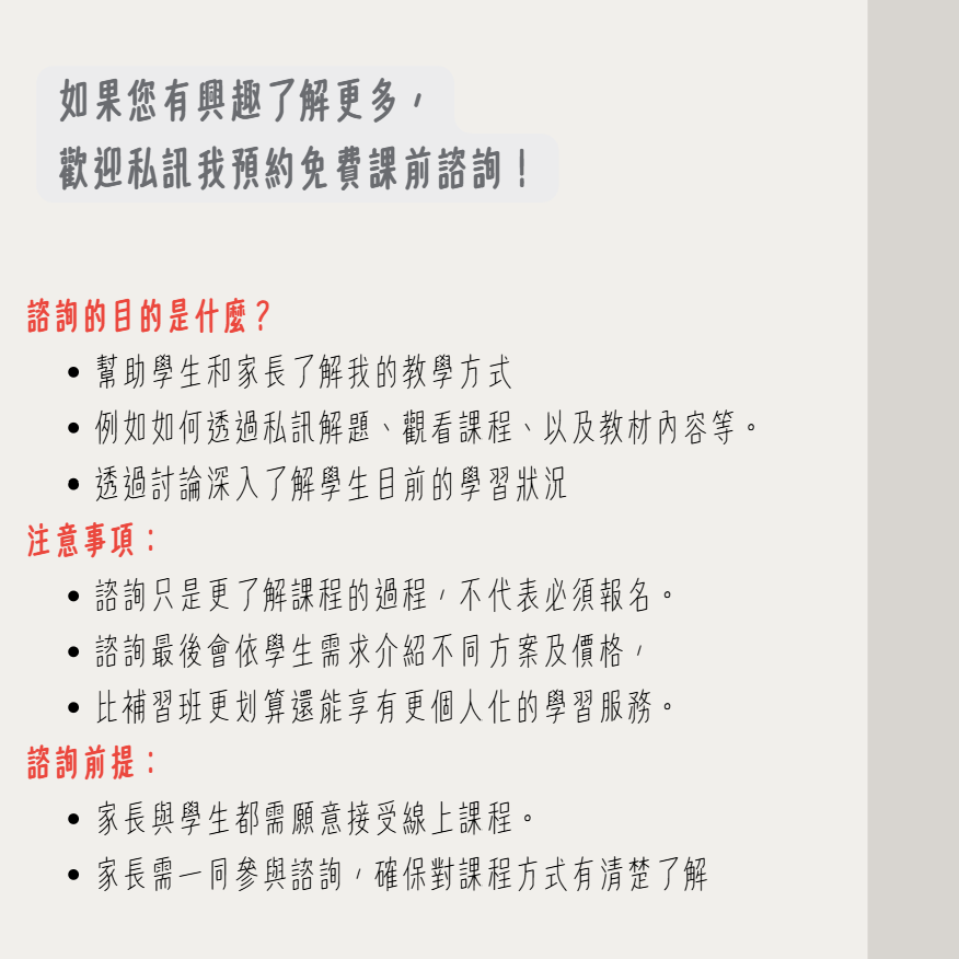 教國中數學的潔西卡