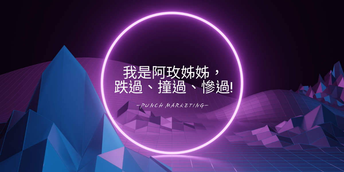 品牌記憶點 >立即前往