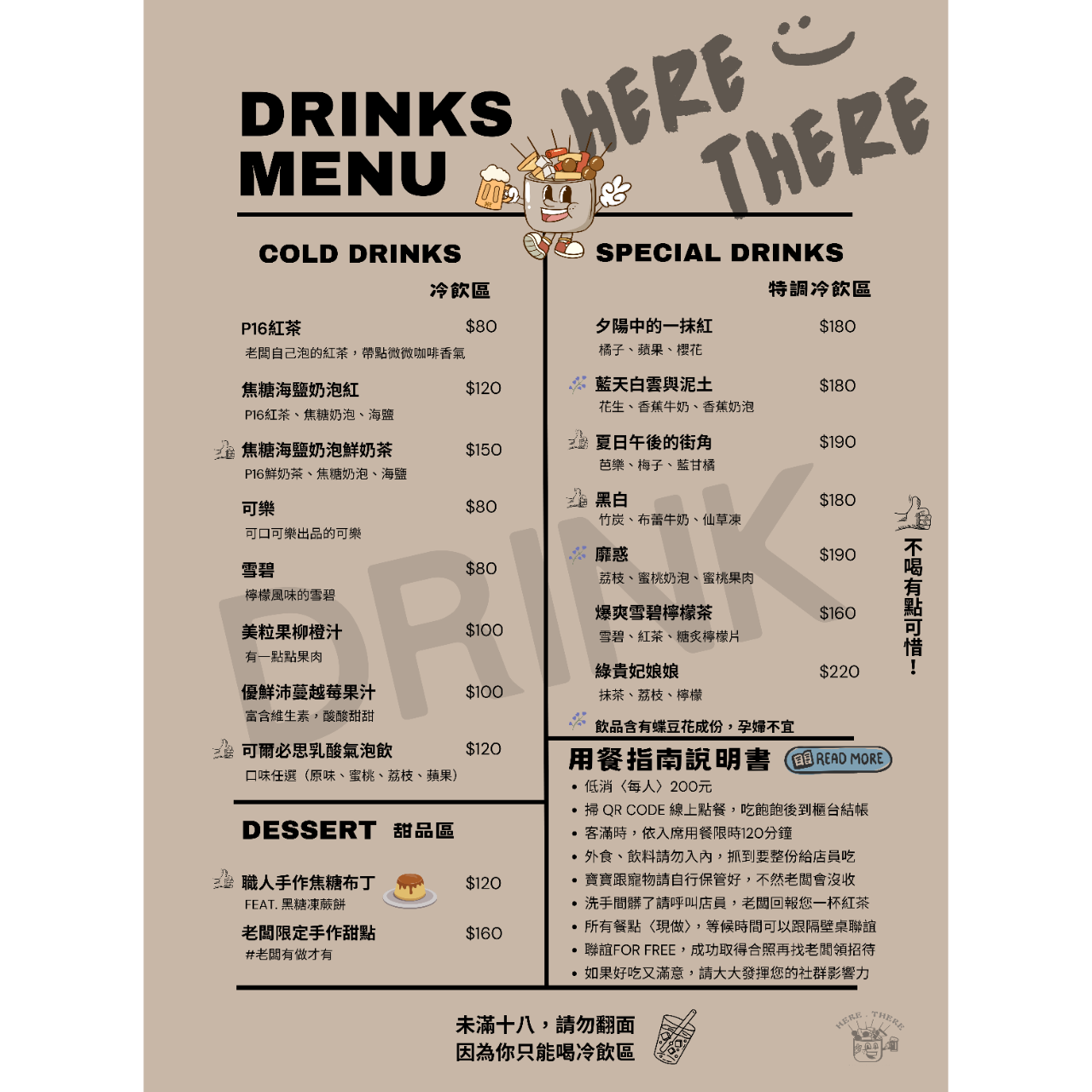 HERE THERE   這兒那兒餐酒館