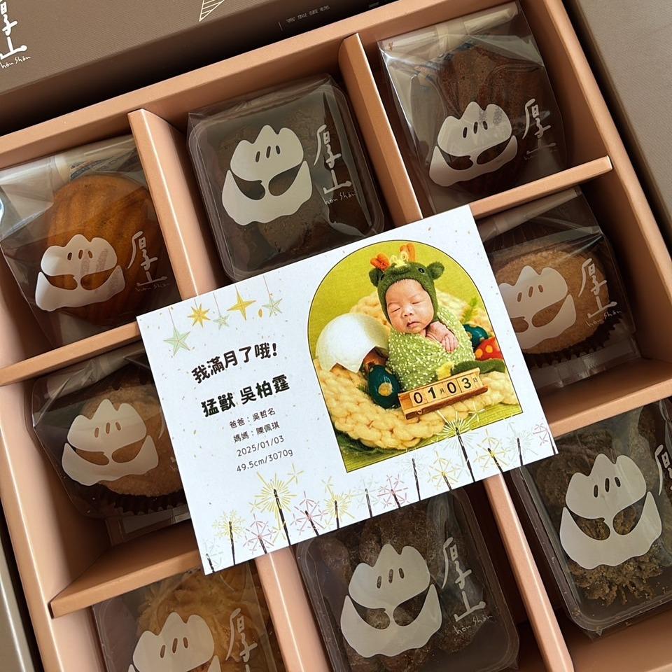 囍餅,彌月 客服專區