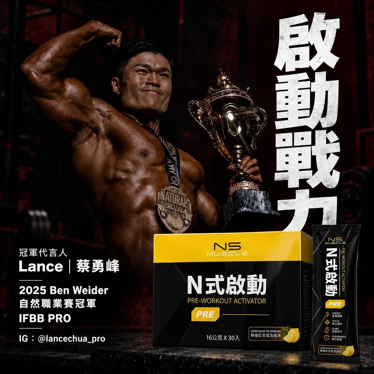 NS MUSCLE｜乳清超商