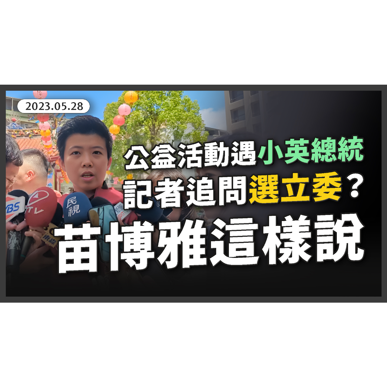 苗博雅