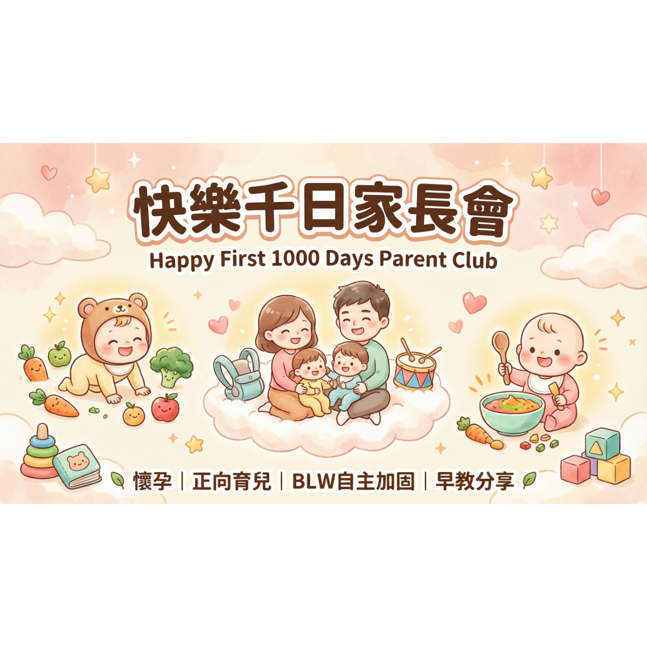 🇭🇰暴龍媽Jaycee|暴龍分享會