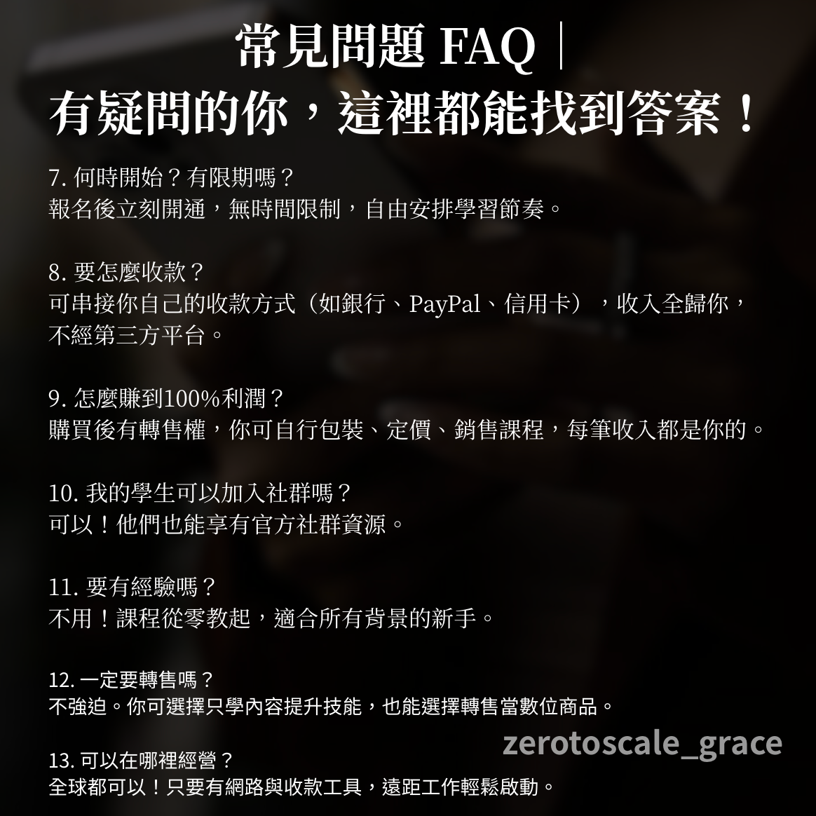 Grace｜ＩＧ個人品牌教練