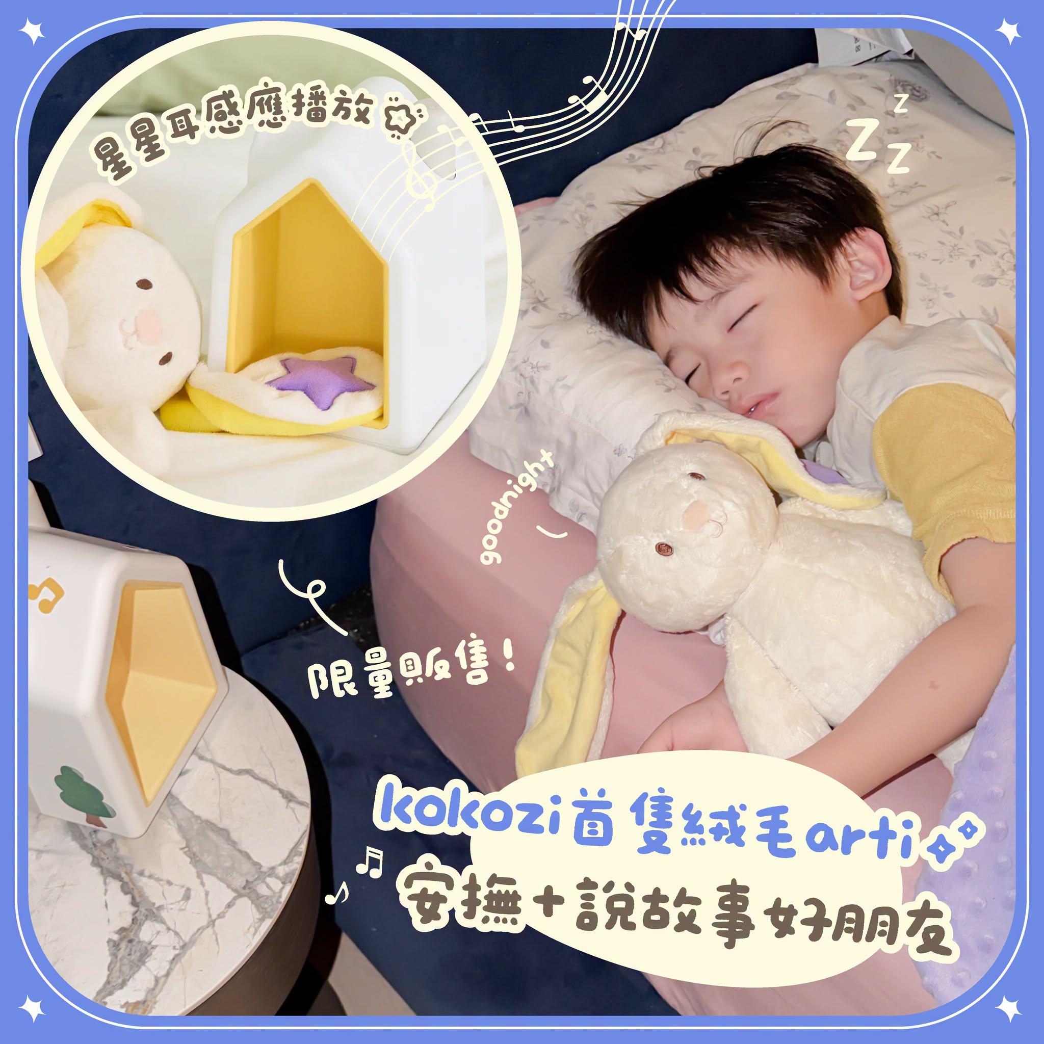 ----【曬單抽好禮】---- kokozi 9000點x1名、6000點x1名