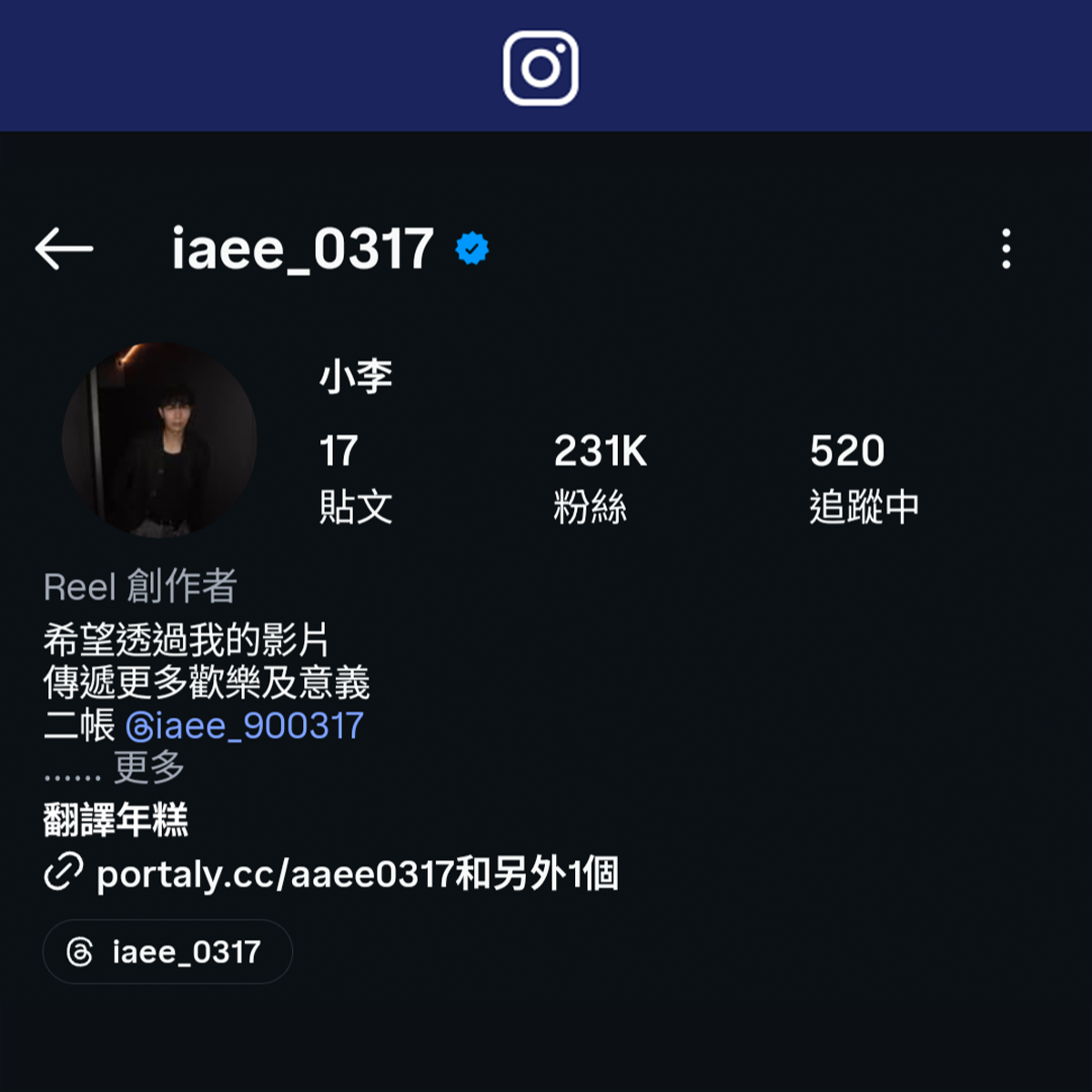 小李 穿透行銷企劃