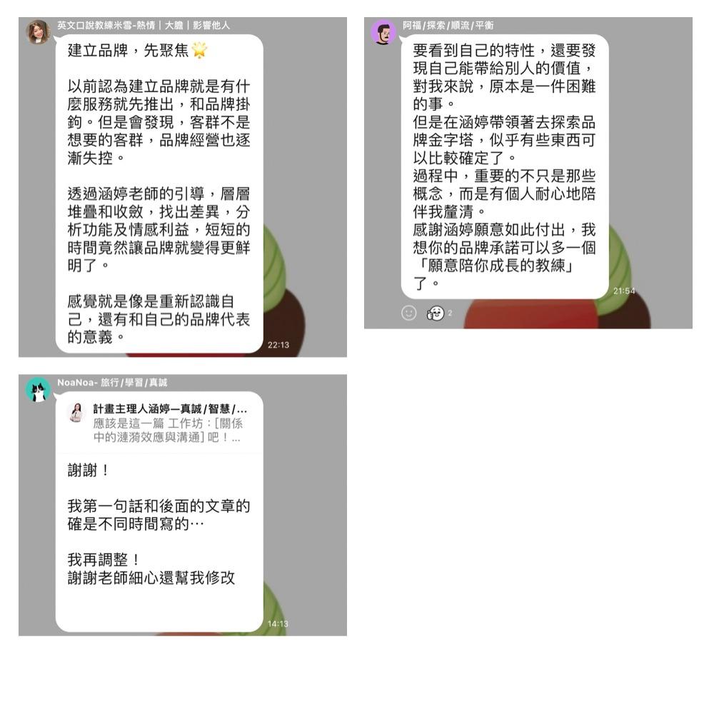 許涵婷,涵婷,你的直播教練,LINE流程優化專家,創客魔豆有限公司,推廣部總監,講師,企業講師,企業培訓,品牌直播,直播教學,網路直播,顧問,直播顧問,教練,直播教練,個人品牌,個人品牌經營,ATD,工作坊,實體課程,線上課程,講座,版權課程,演講,直播課程,策略思維,直播活動,成功案例,個人品牌,傳送門,個人網站,個人品牌經營