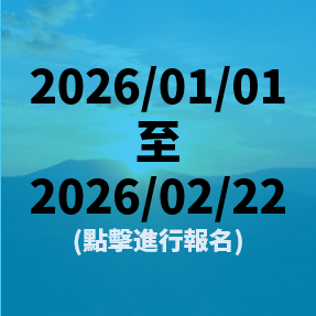 撥開迷霧．曙光乍現